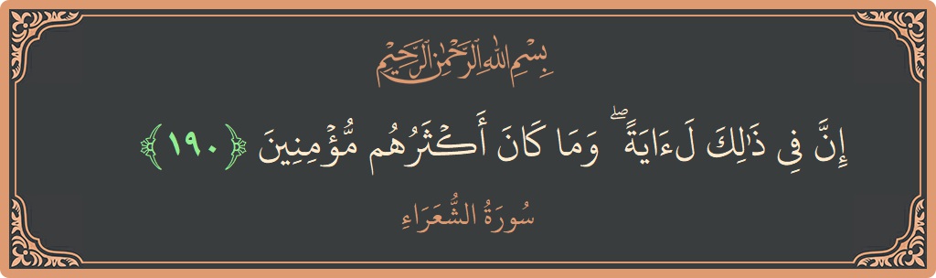 190 - Şuara Suresi ayeti: (إن في ذلك لآية ۖ وما كان أكثرهم مؤمنين...) - Türkçe