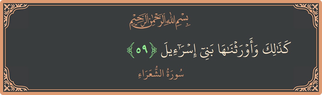 Ayat 59 - Surah Ash-Syu'araa: (كذلك وأورثناها بني إسرائيل...) - Indonesia