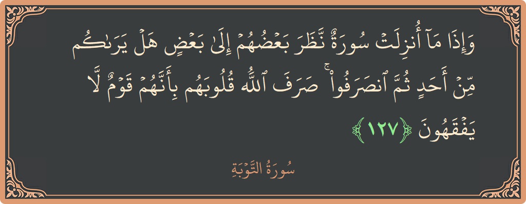127 - Tevbe Suresi ayeti: (وإذا ما أنزلت سورة نظر بعضهم إلى بعض هل يراكم من أحد ثم انصرفوا ۚ صرف الله قلوبهم بأنهم قوم...) - Türkçe
