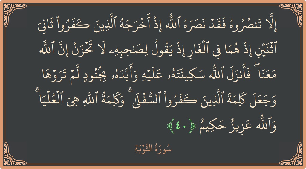 ما اول ما تكلم به رسول حين قدم الى المدينة