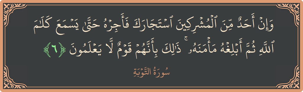 Verse 6 - Surah At-Tawba: (وإن أحد من المشركين استجارك فأجره حتى يسمع كلام الله ثم أبلغه مأمنه ۚ ذلك بأنهم قوم لا يعلمون...) - English