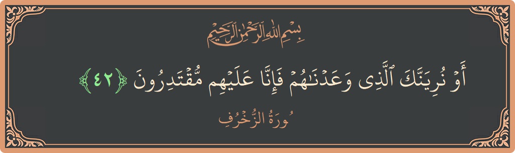 Verse 42 - Surah Az-Zukhruf: (أو نرينك الذي وعدناهم فإنا عليهم مقتدرون...) - English
