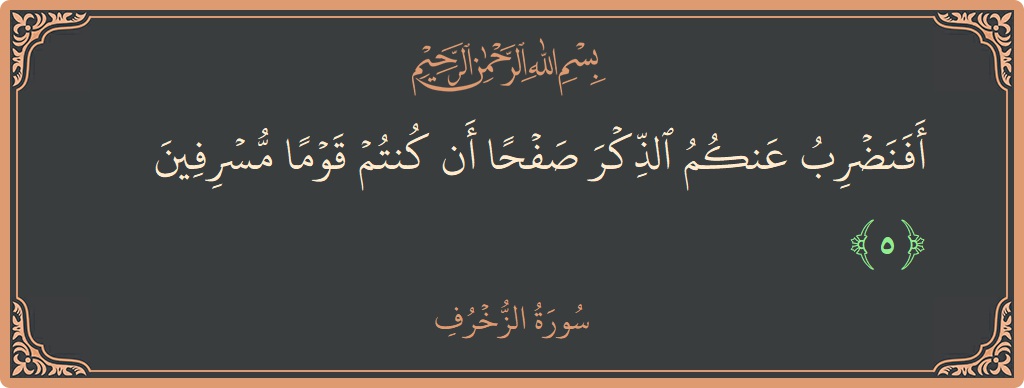 Verse 5 - Surah Az-Zukhruf: (أفنضرب عنكم الذكر صفحا أن كنتم قوما مسرفين...) - English