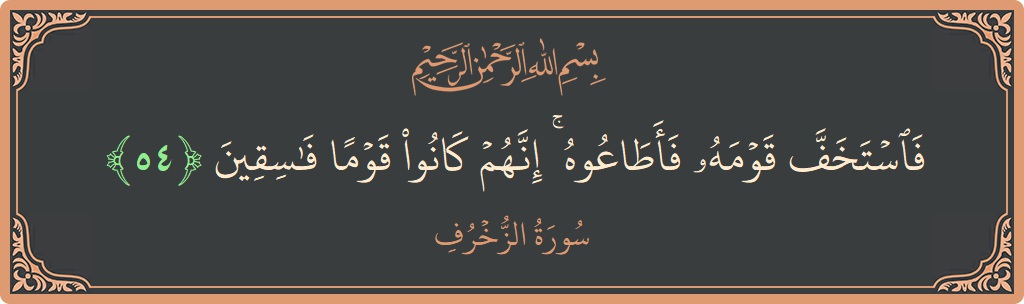 Verse 54 - Surah Az-Zukhruf: (فاستخف قومه فأطاعوه ۚ إنهم كانوا قوما فاسقين...) - English