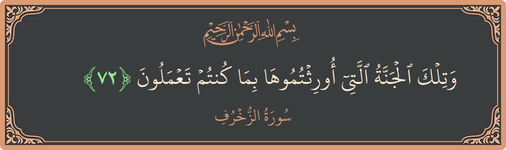 Verse 72 - Surah Az-Zukhruf: (وتلك الجنة التي أورثتموها بما كنتم تعملون...) - English