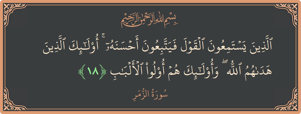 Ayat 18 - Surat Az-Zumar: (الذين يستمعون القول فيتبعون أحسنه ۚ أولئك الذين هداهم الله ۖ وأولئك هم أولو الألباب...) - Indonesia