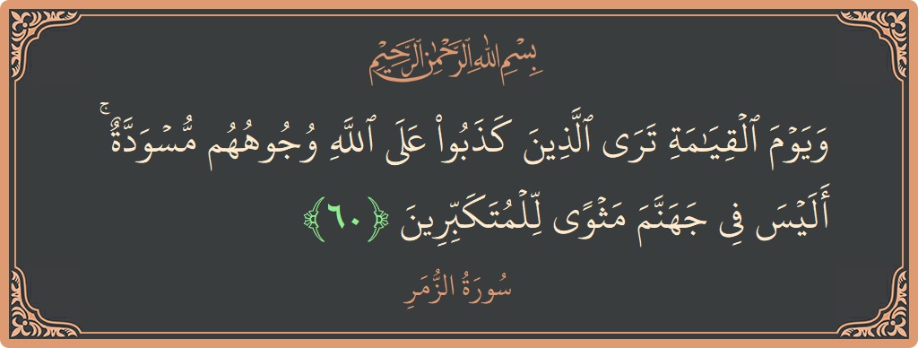 Ayat 60 - Surat Az-Zumar: (ويوم القيامة ترى الذين كذبوا على الله وجوههم مسودة ۚ أليس في جهنم مثوى للمتكبرين...) - Indonesia