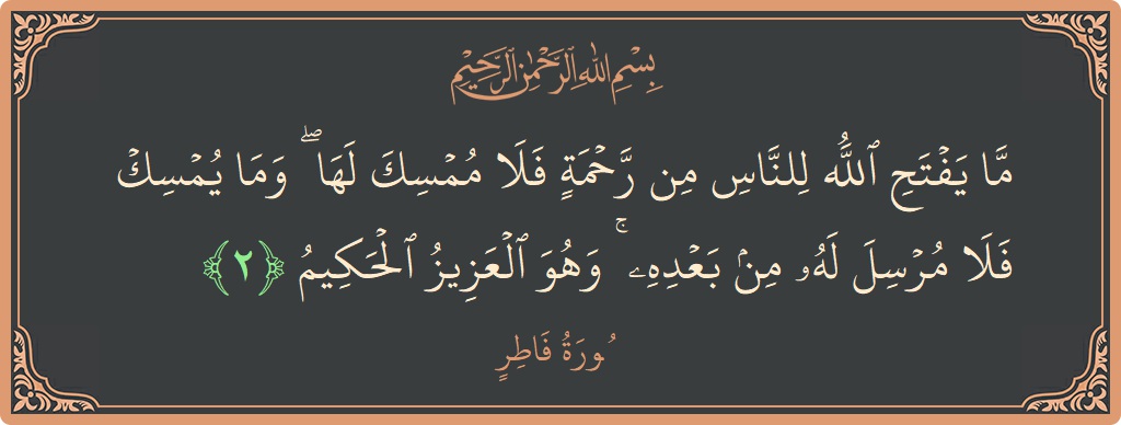 Verse 2 - Surah Faatir: (ما يفتح الله للناس من رحمة فلا ممسك لها ۖ وما يمسك فلا مرسل له من بعده ۚ وهو العزيز...) - English