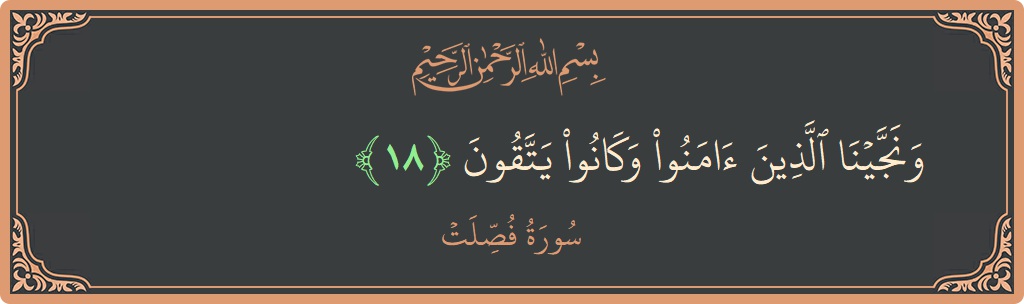 Ayat 18 - Surat Fussilat: (ونجينا الذين آمنوا وكانوا يتقون...) - Indonesia