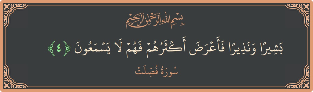 Verse 4 - Surah Fussilat: (بشيرا ونذيرا فأعرض أكثرهم فهم لا يسمعون...) - English