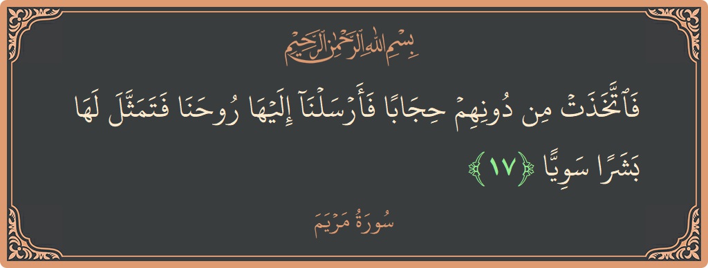 17 - Meryem Suresi ayeti: (فاتخذت من دونهم حجابا فأرسلنا إليها روحنا فتمثل لها بشرا سويا...) - Türkçe