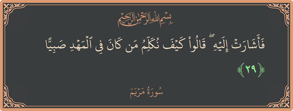 Verse 29 Surah Maryam verse-29-surah-maryam