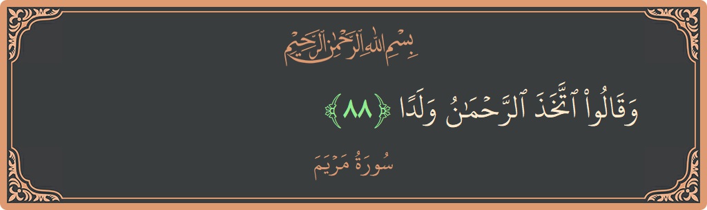 88 - Meryem Suresi ayeti: (وقالوا اتخذ الرحمن ولدا...) - Türkçe