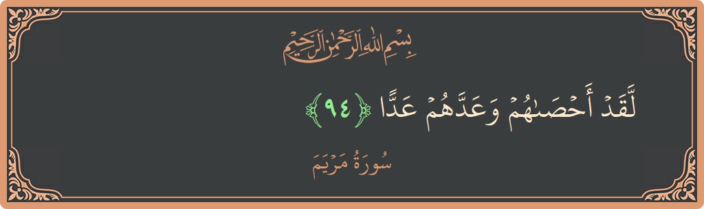 94 - Meryem Suresi ayeti: (لقد أحصاهم وعدهم عدا...) - Türkçe