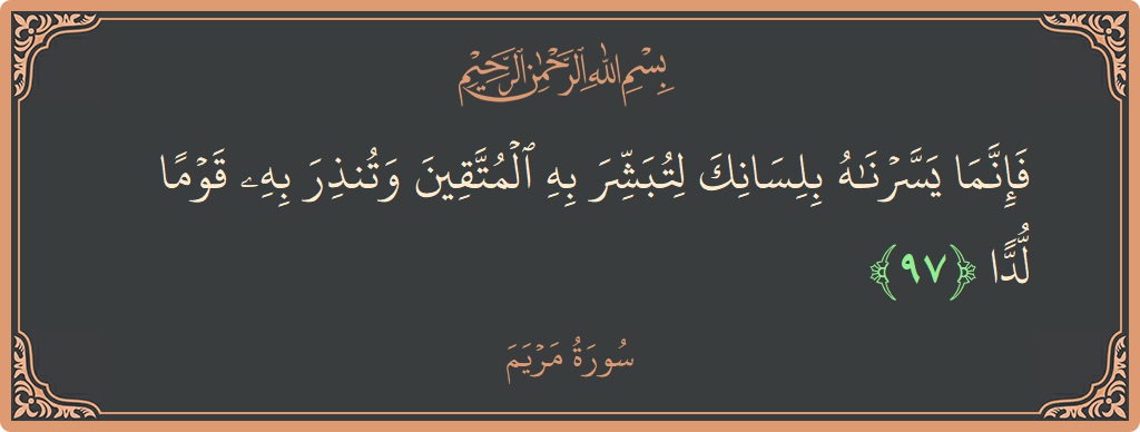 97 - Meryem Suresi ayeti: (فإنما يسرناه بلسانك لتبشر به المتقين وتنذر به قوما لدا...) - Türkçe