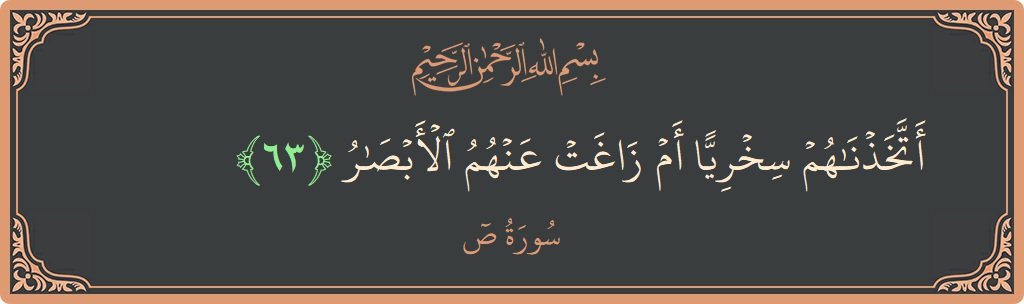 63 - Saad Suresi ayeti: (أتخذناهم سخريا أم زاغت عنهم الأبصار...) - Türkçe