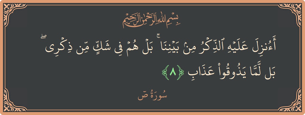 8 - Saad Suresi ayeti: (أأنزل عليه الذكر من بيننا ۚ بل هم في شك من ذكري ۖ بل لما يذوقوا عذاب...) - Türkçe