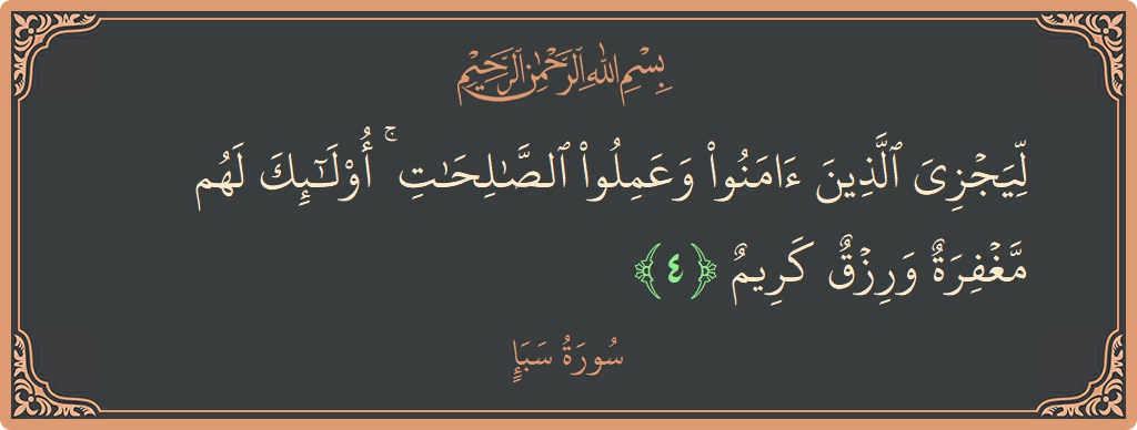 Verse 4 - Surah Saba: (ليجزي الذين آمنوا وعملوا الصالحات ۚ أولئك لهم مغفرة ورزق كريم...) - English