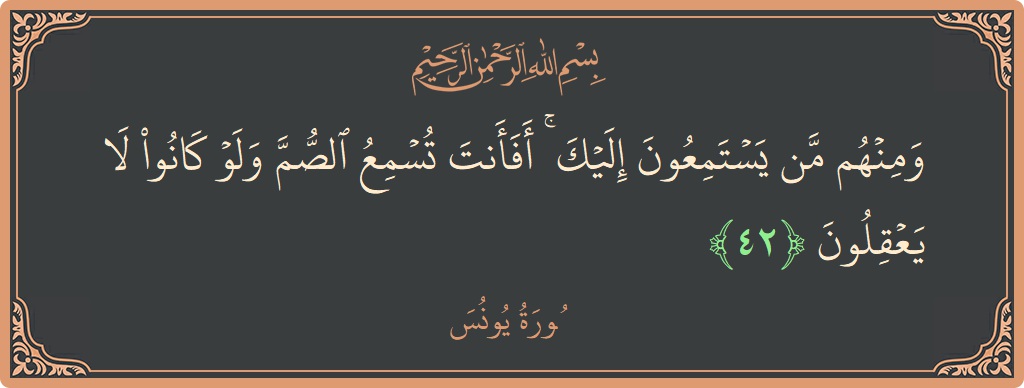 42 - Yunus Suresi ayeti: (ومنهم من يستمعون إليك ۚ أفأنت تسمع الصم ولو كانوا لا يعقلون...) - Türkçe